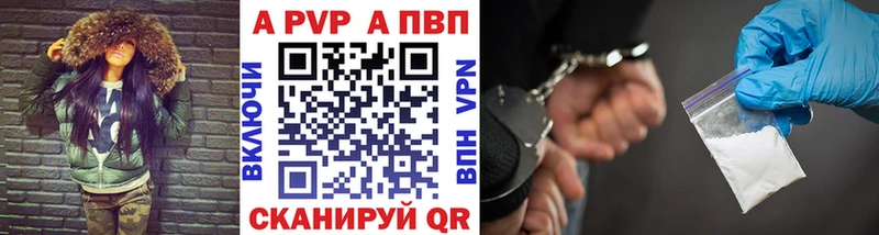 A PVP кристаллы  Троицк 