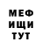 МЕФ кристаллы Elis Nova