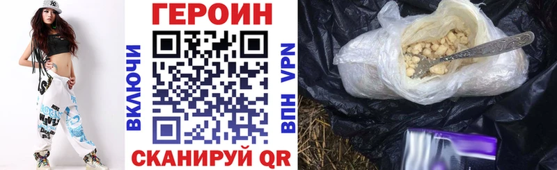 Героин гречка  цена наркотик  Троицк 