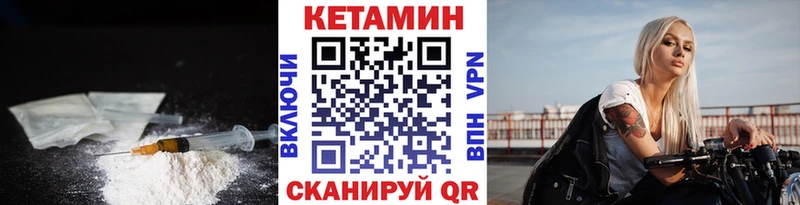 КЕТАМИН VHQ  Троицк 