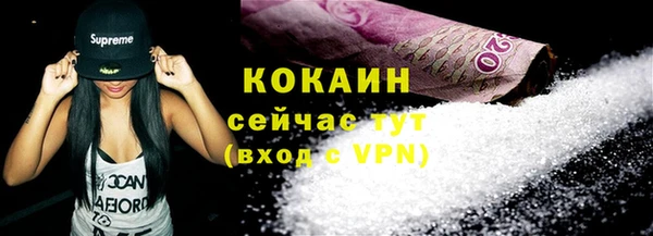 кокаин VHQ Бронницы