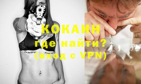 кокаин VHQ Бронницы