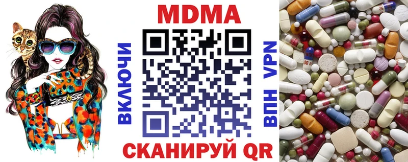 MDMA crystal Троицк