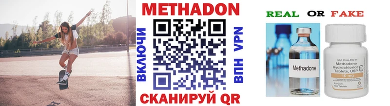 цена наркотик  Троицк  Метадон белоснежный 