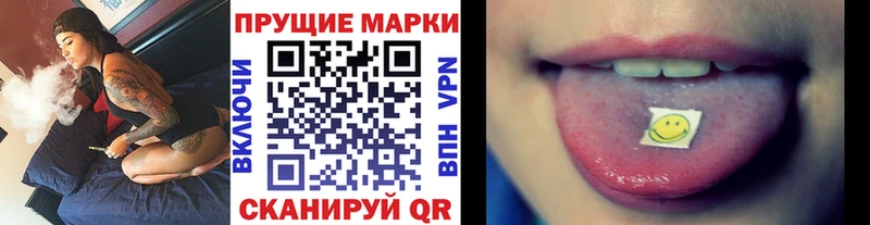 Наркотические марки 1,5мг Троицк