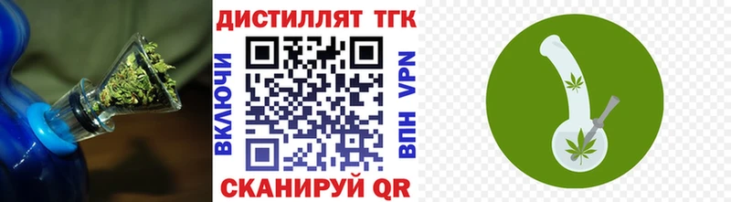 ТГК вейп с тгк  Троицк 